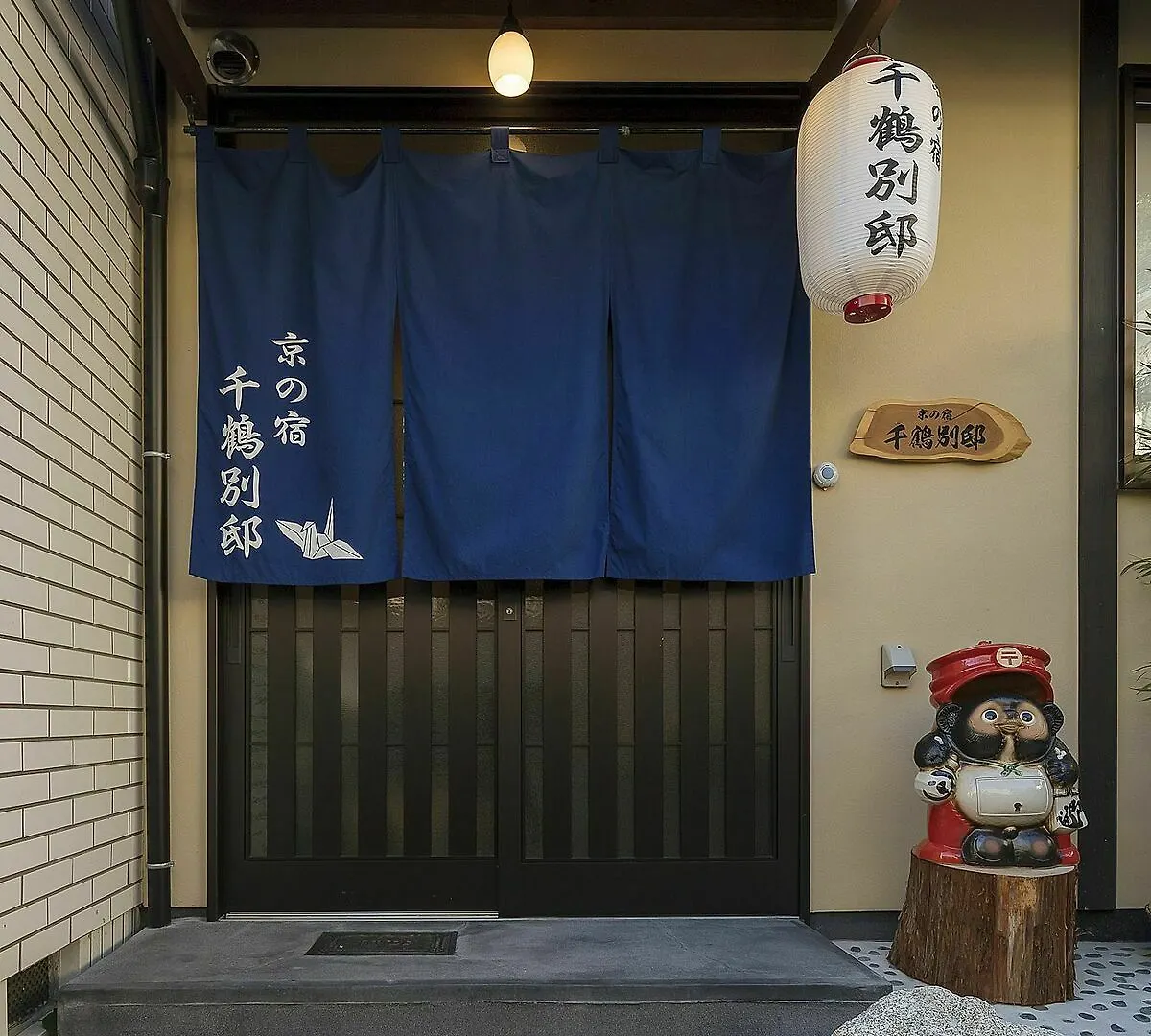 Appartamento Kyounoyado Senkakubettei Kyōto